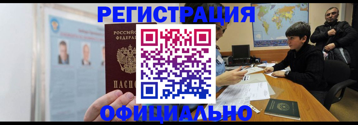 прописка поиск в Луховицах
