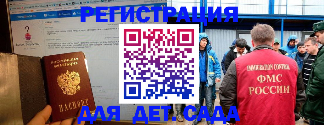 временная регистрация недорого в Луховицах