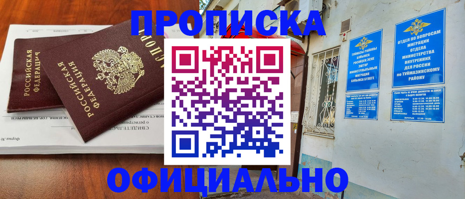прописка для школы в Луховицах