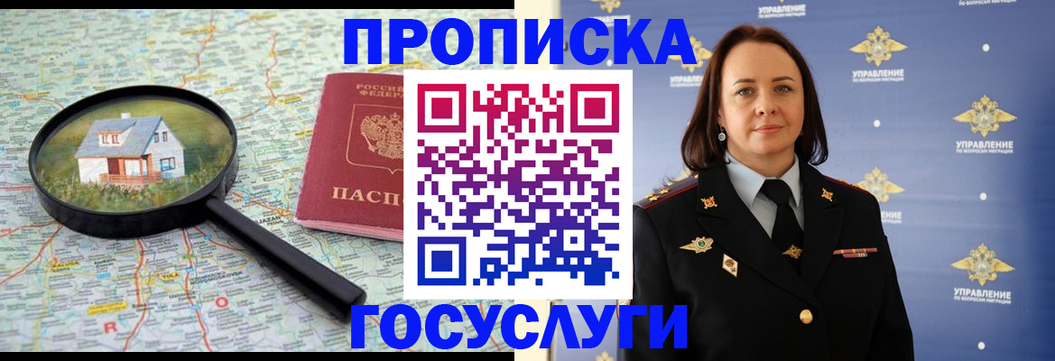 временная регистрация собственник в Луховицах