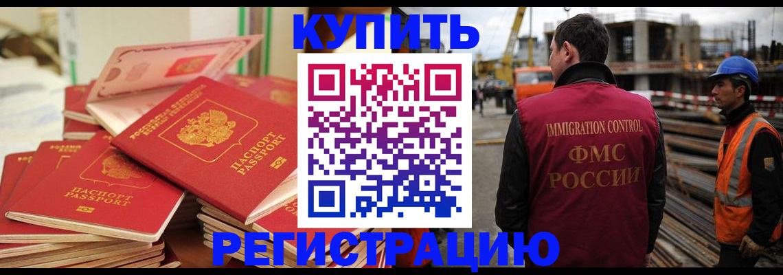 прописка иностранных граждан в Луховицах